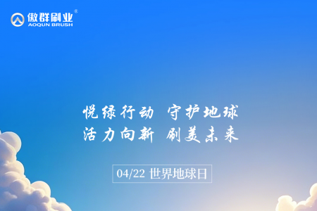 凝聚你我之力，刷美綠色未來