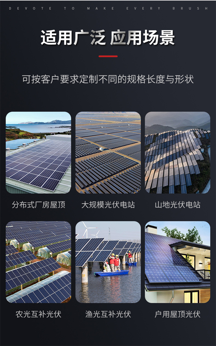 太陽能條刷圖08