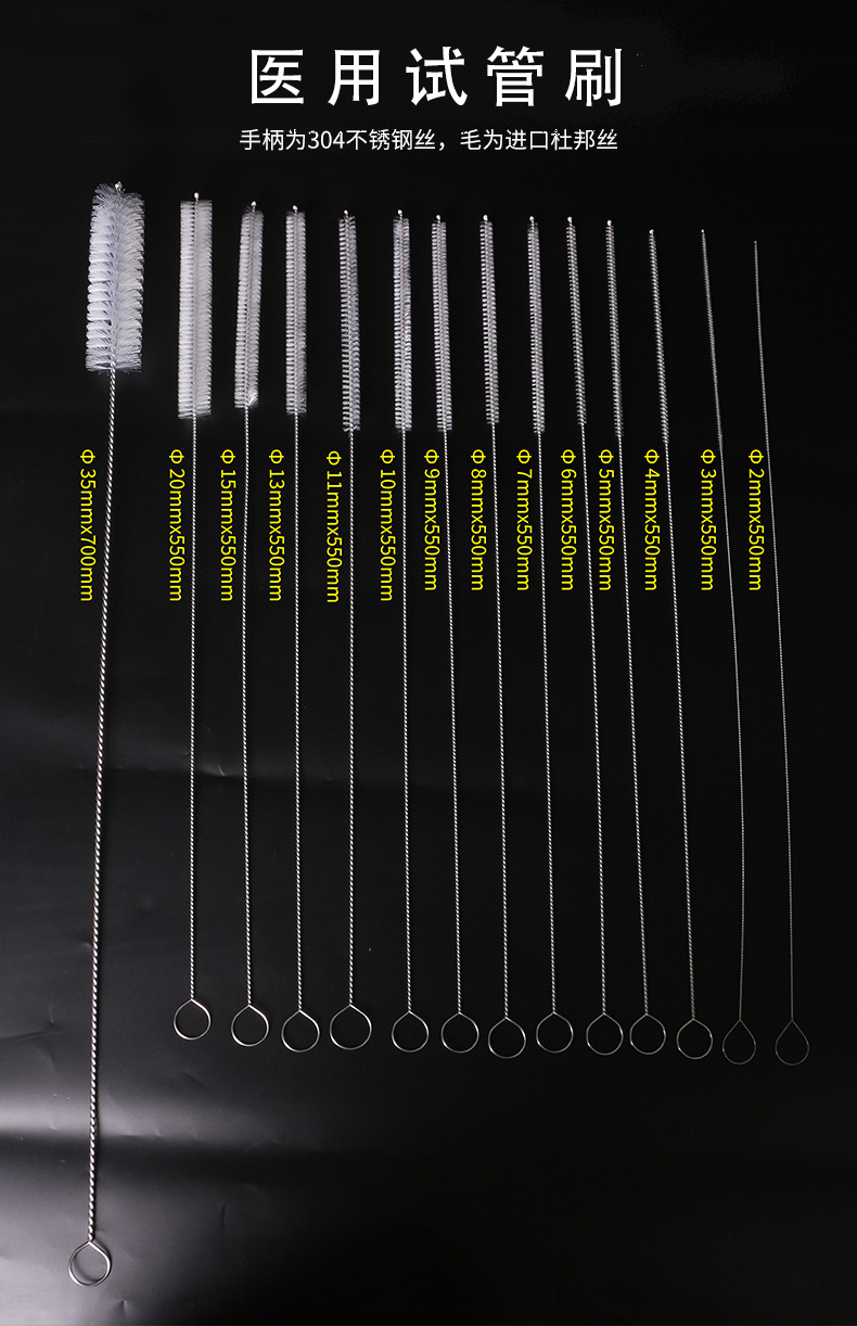醫(yī)用試管清潔刷01