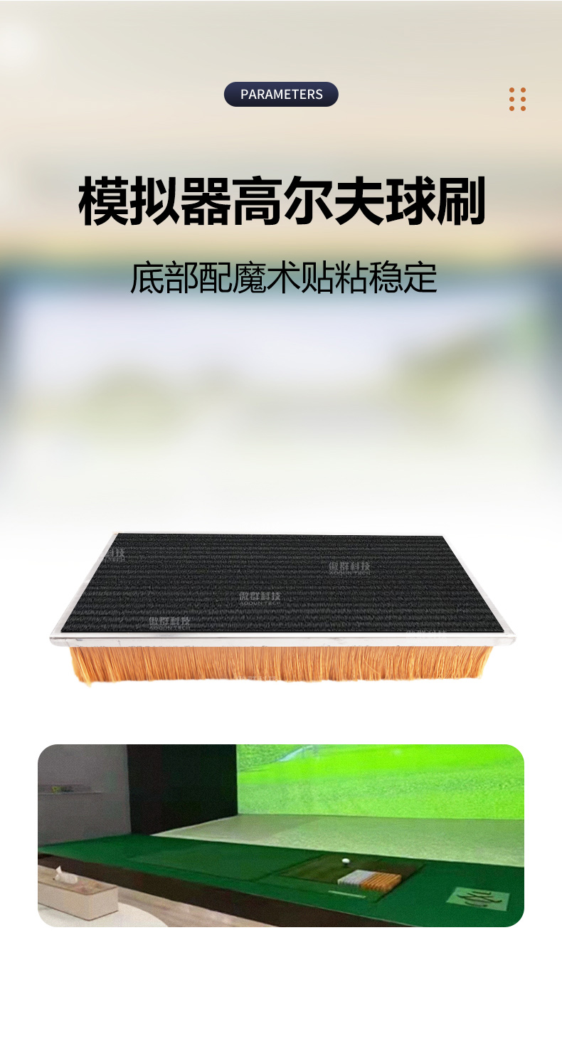 高爾夫球打擊墊托盤毛刷詳情頁04