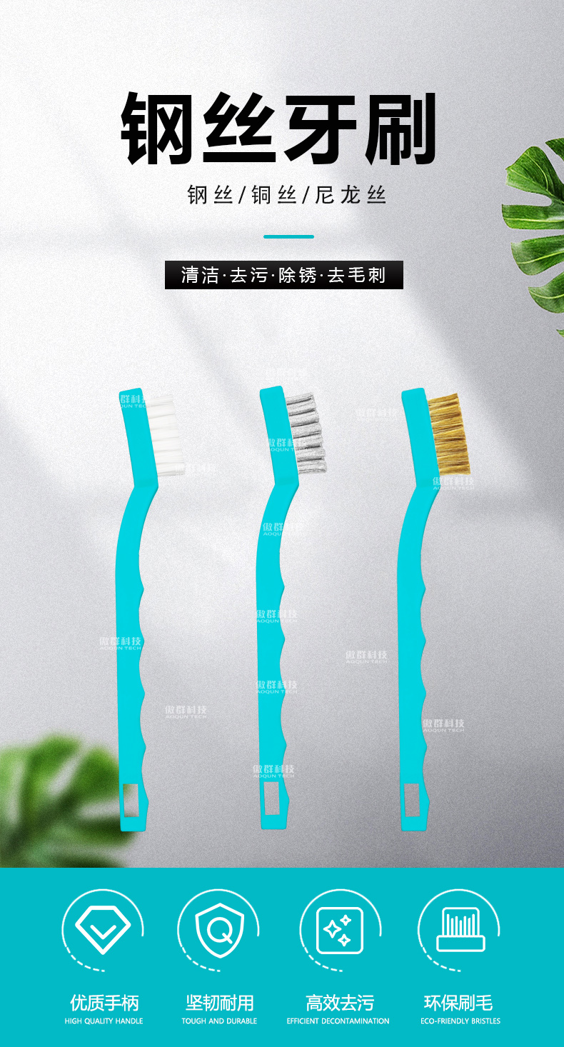 工業(yè)鋼絲牙刷定制06