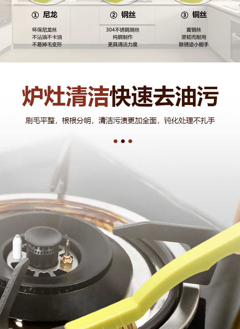 廚房清潔爐灶刷12