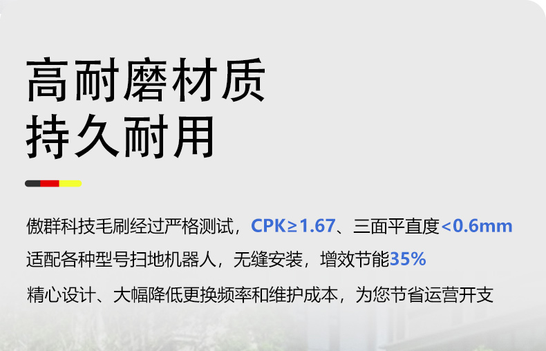 掃地機器人毛刷03