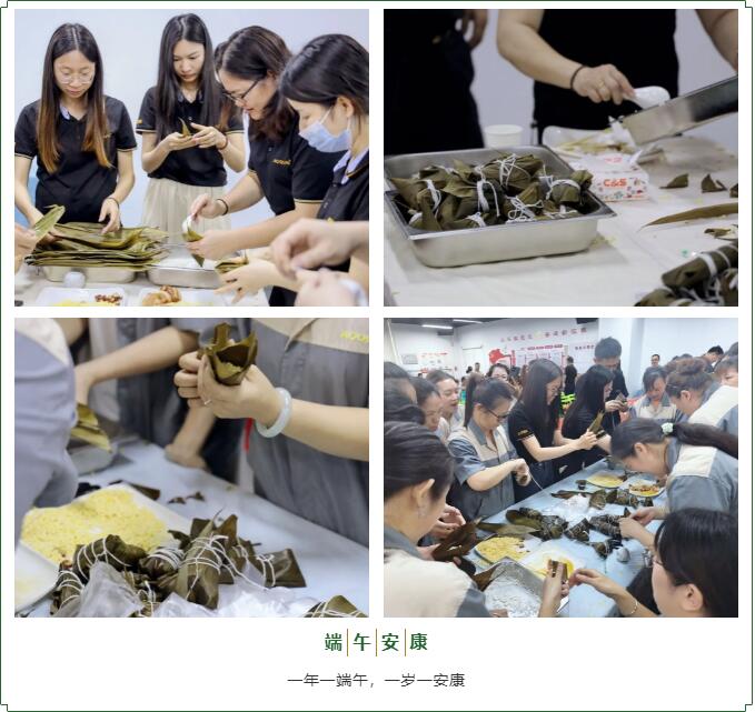 傲群科技端午活動(dòng)03