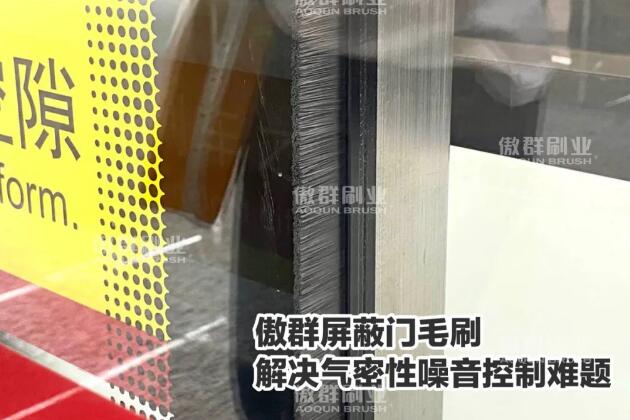 地鐵屏蔽門項目提供密封安全毛刷